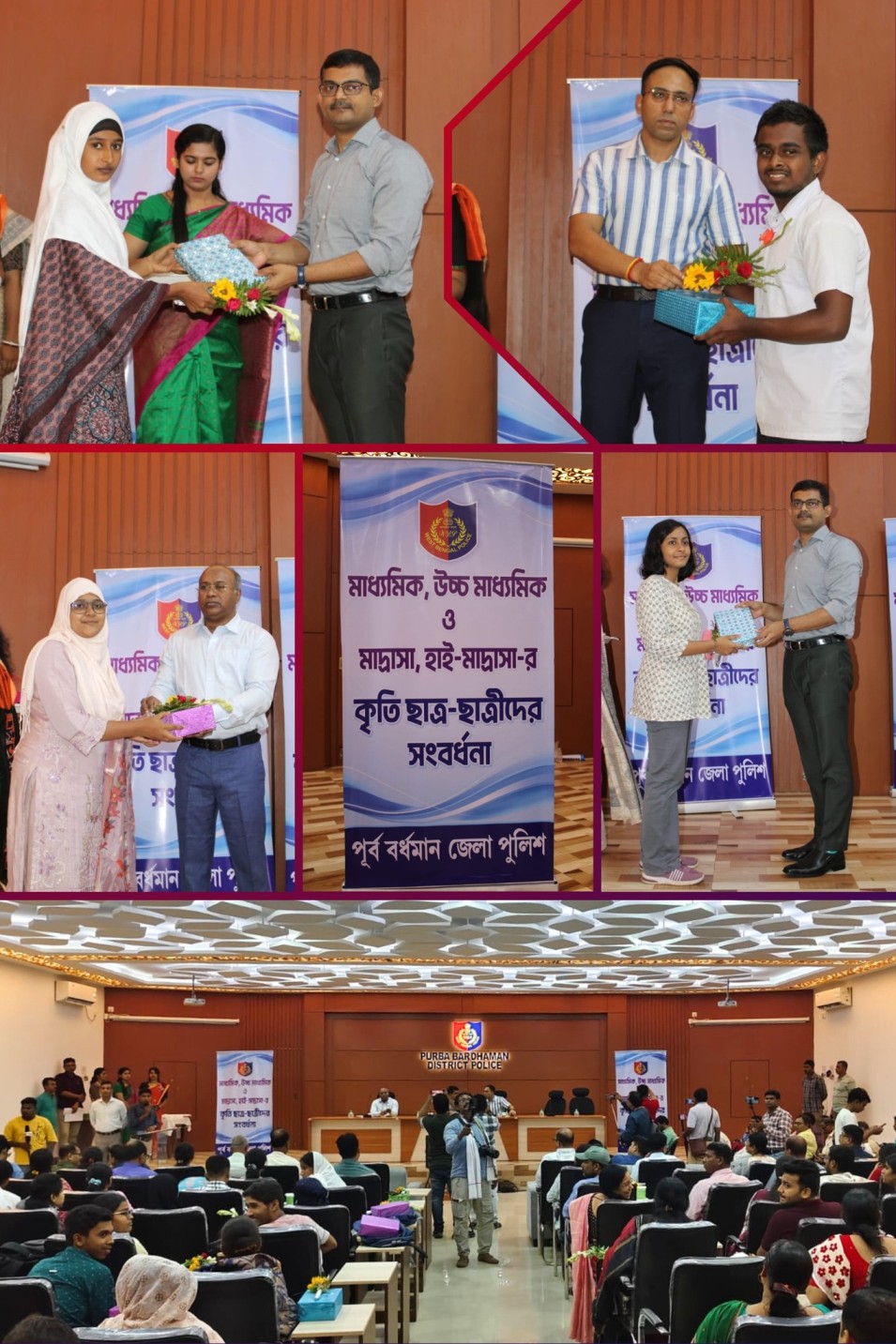 মাধ্যমিক,  উচ্চমাধ্যমিক পরীক্ষায় পূর্ব বর্ধমান জেলার কৃতী ছাত্র ছাত্রীদের অভিনন্দন, সঙ্গে পুলিশ পরিবারের মেধাবী ছাত্র ছাত্রীদের বৃত্তি প্রদান